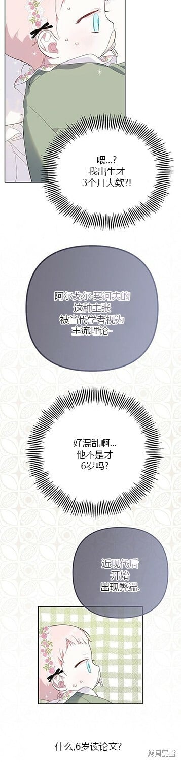 [第7话] 这个疯子一般的女儿奴31