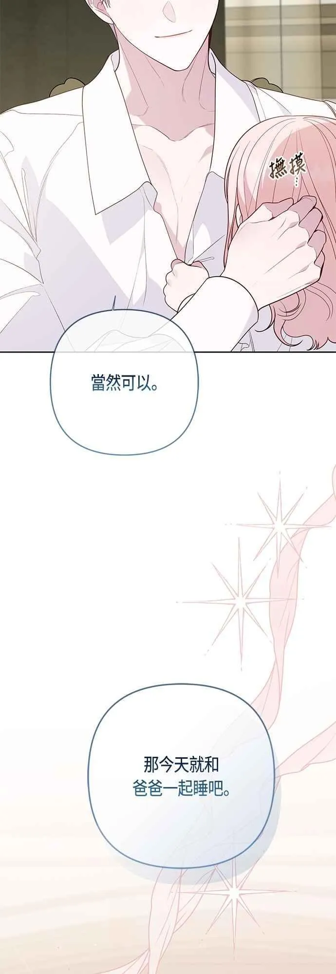 第74话 你喜欢妈妈，还是我_2