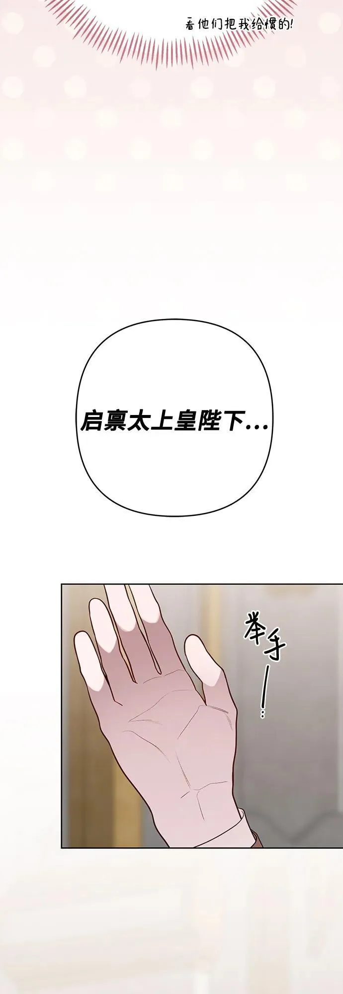 [第48话] 仍旧是个小皇帝64
