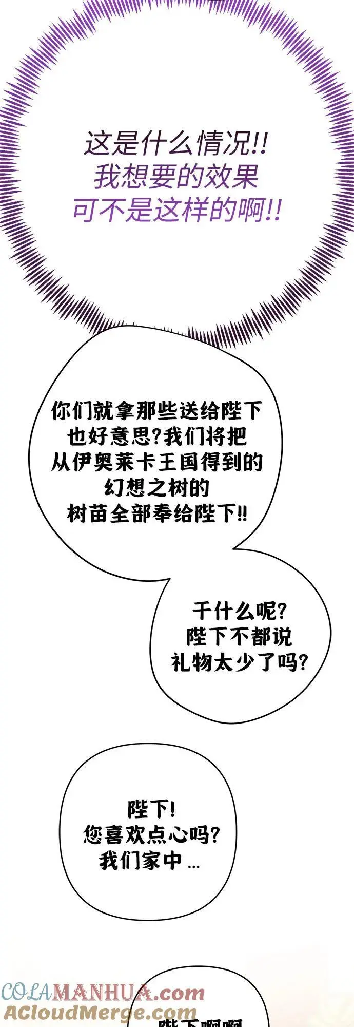 [第36话] 哦想要更哆!36