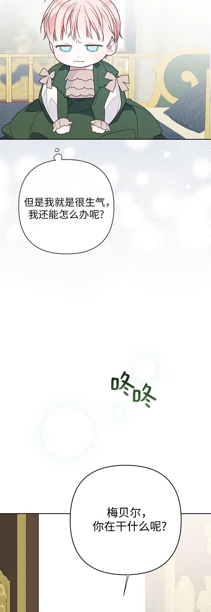 [第21话] 桃厌粑粑46