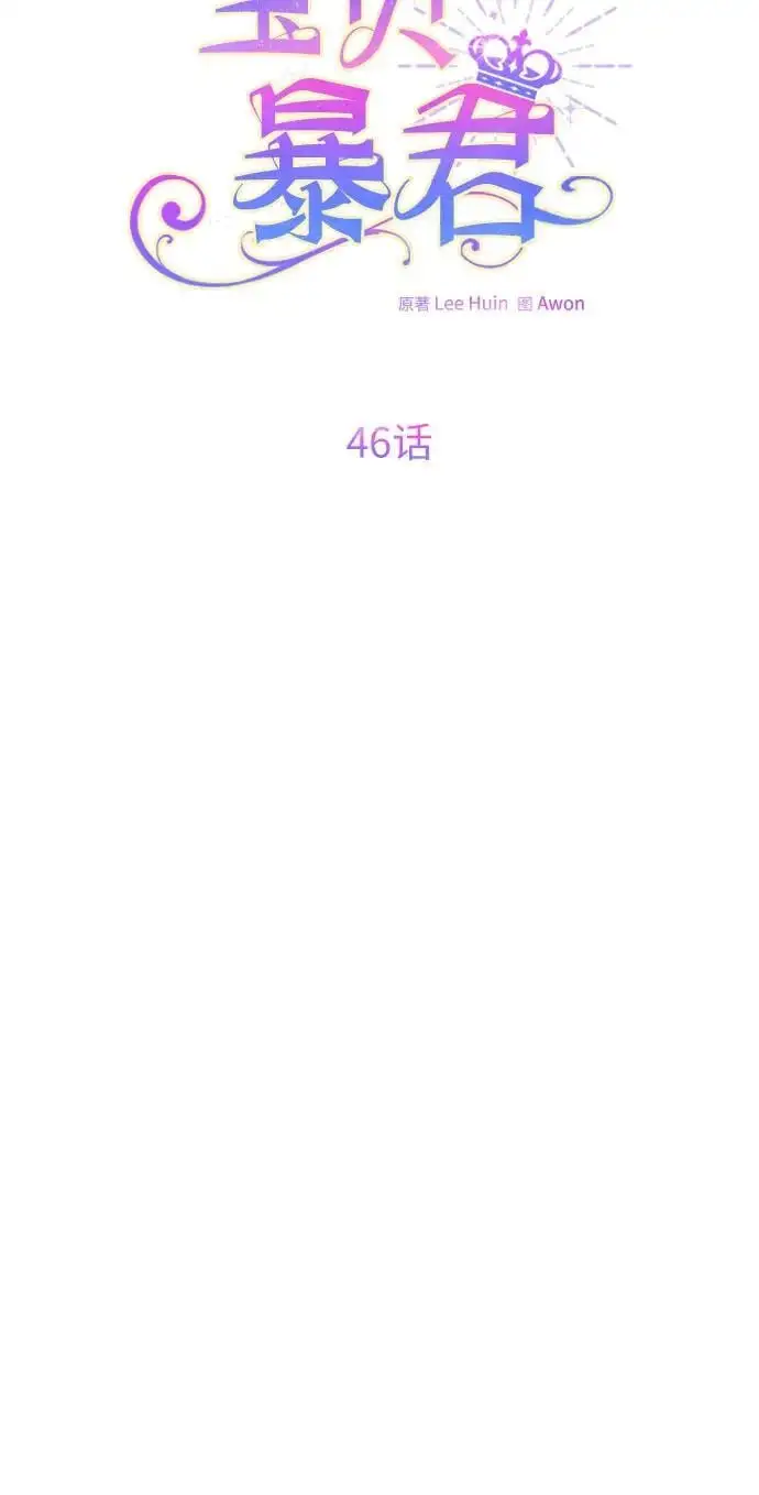 [第46话] 我的爸爸，我的哥哥。4