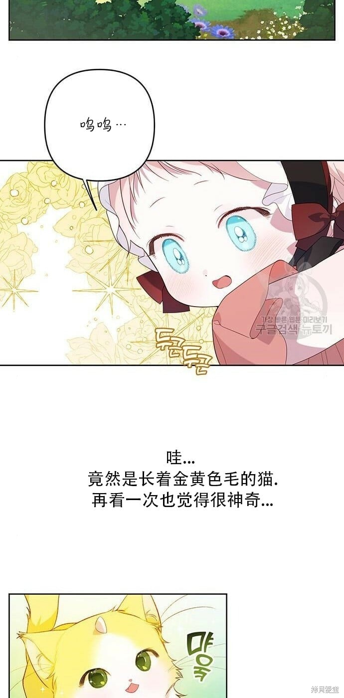 [第11话] 这是什么_39
