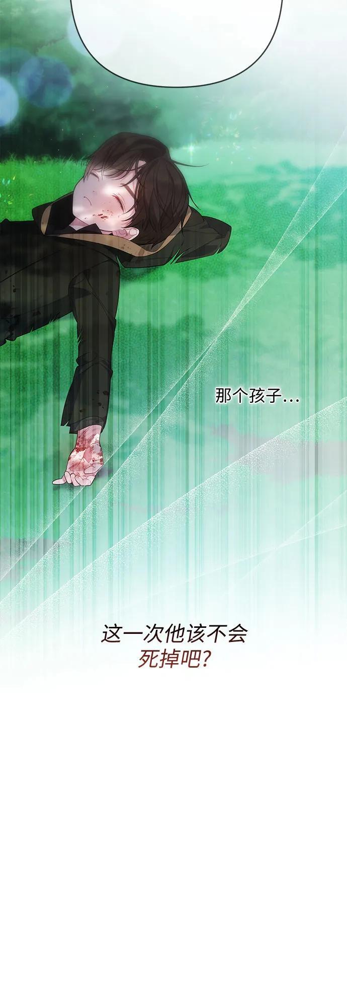 [第32话] 我必须变得更加强大才行53