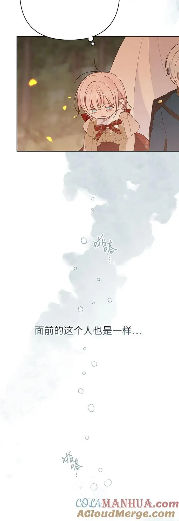 [第42话] 你是我在这个世上最疼爱的宝贝女儿36