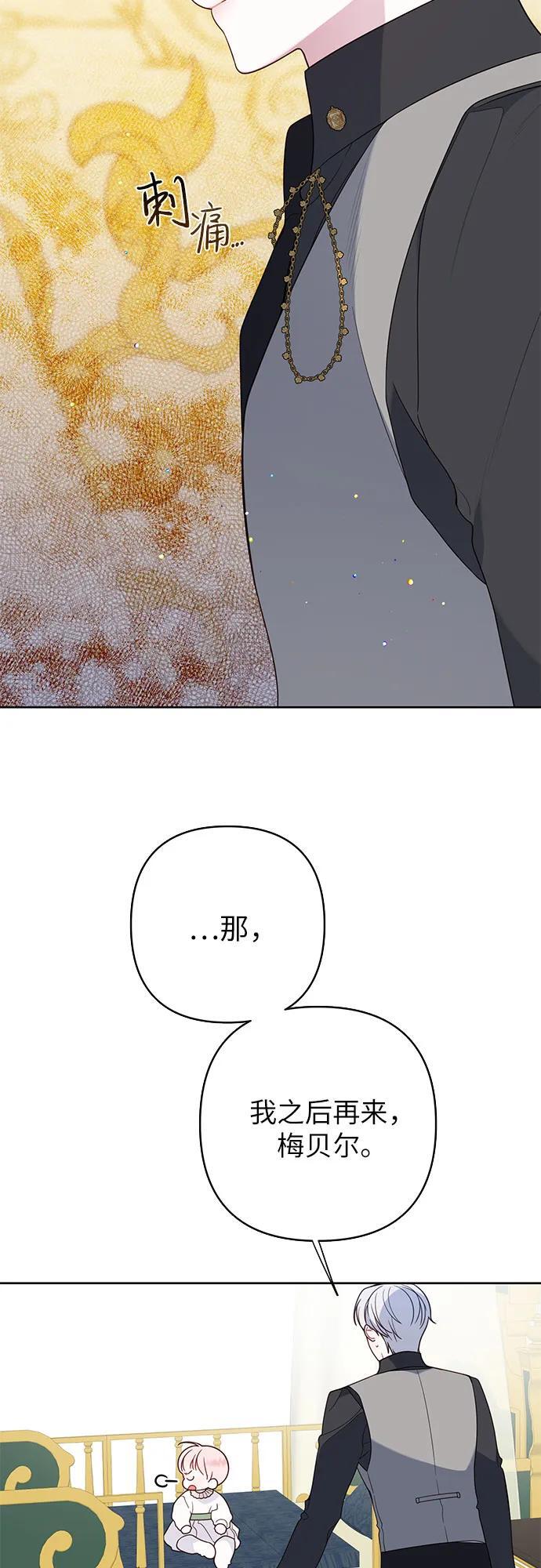 [第21话] 桃厌粑粑35