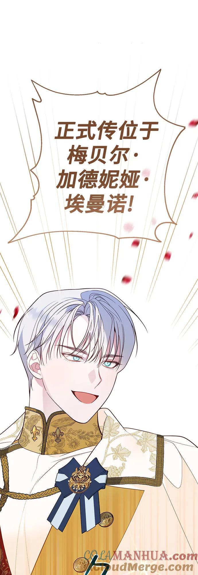 [第19话] 我把皇位传给你吧24