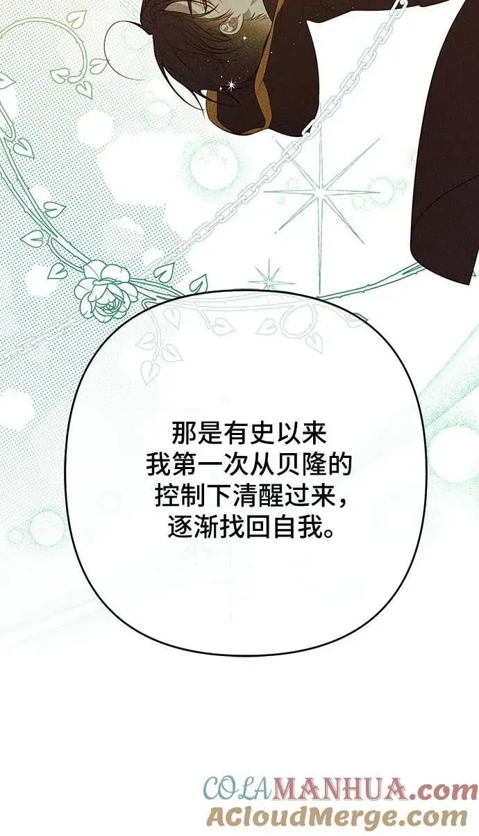 [第35话] 出发，退位之路!24