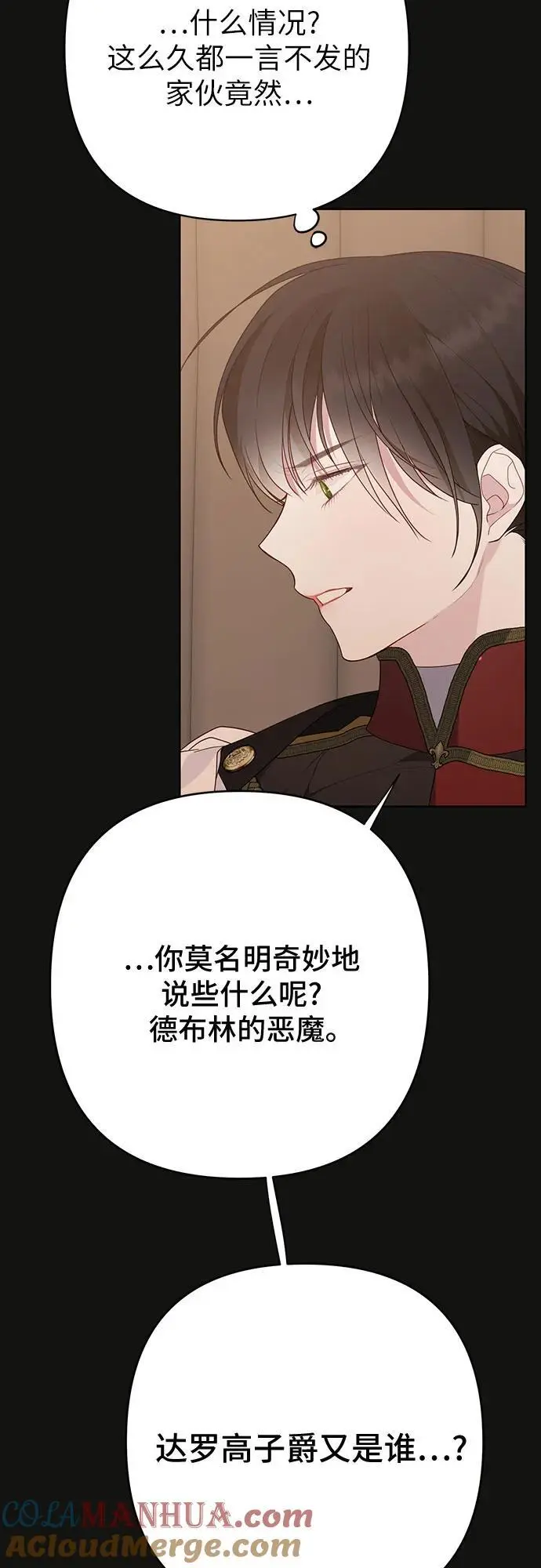 [第43话] 那，那个孩子9