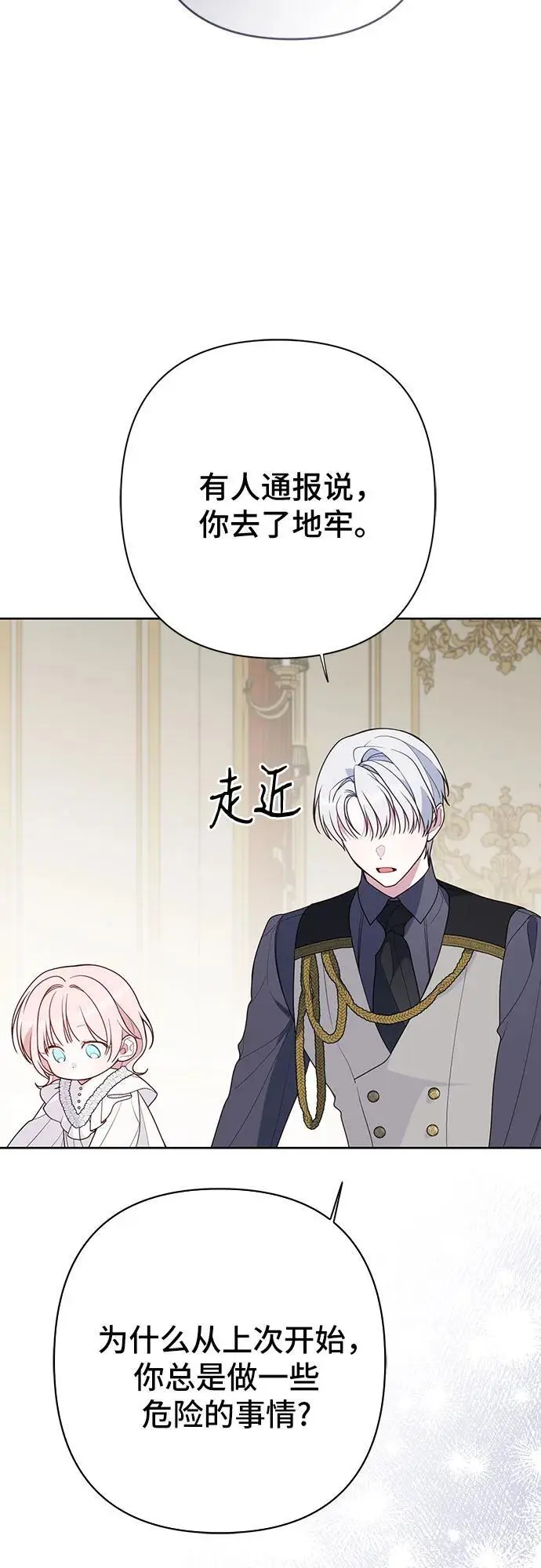 [第34话] 艾当由哦来负哲!53