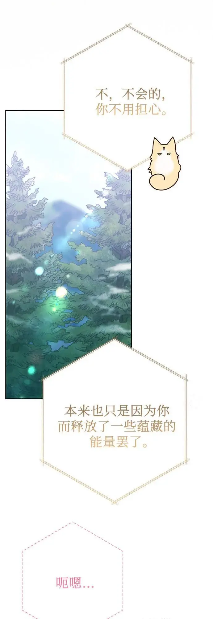 [第37话] 凌晨，阳台56