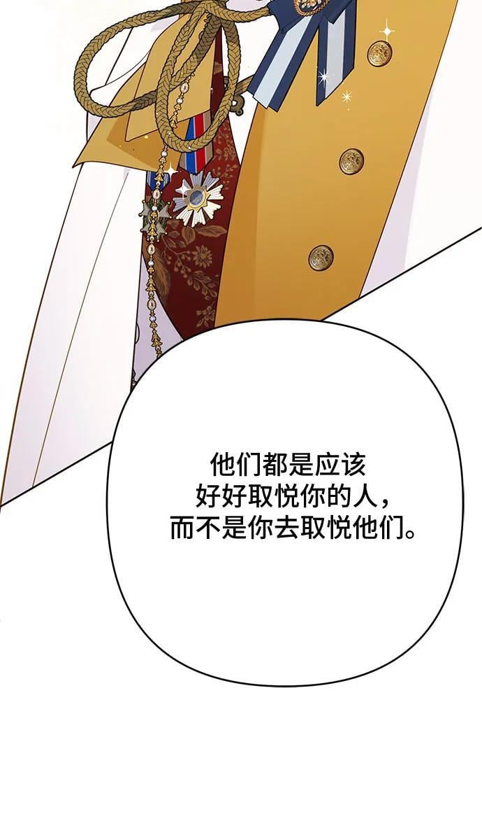 [第18话] 生日快乐！梅贝尔44