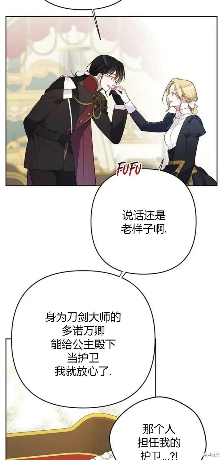 [第9话] 都是因为你这个家伙，我都没看见64