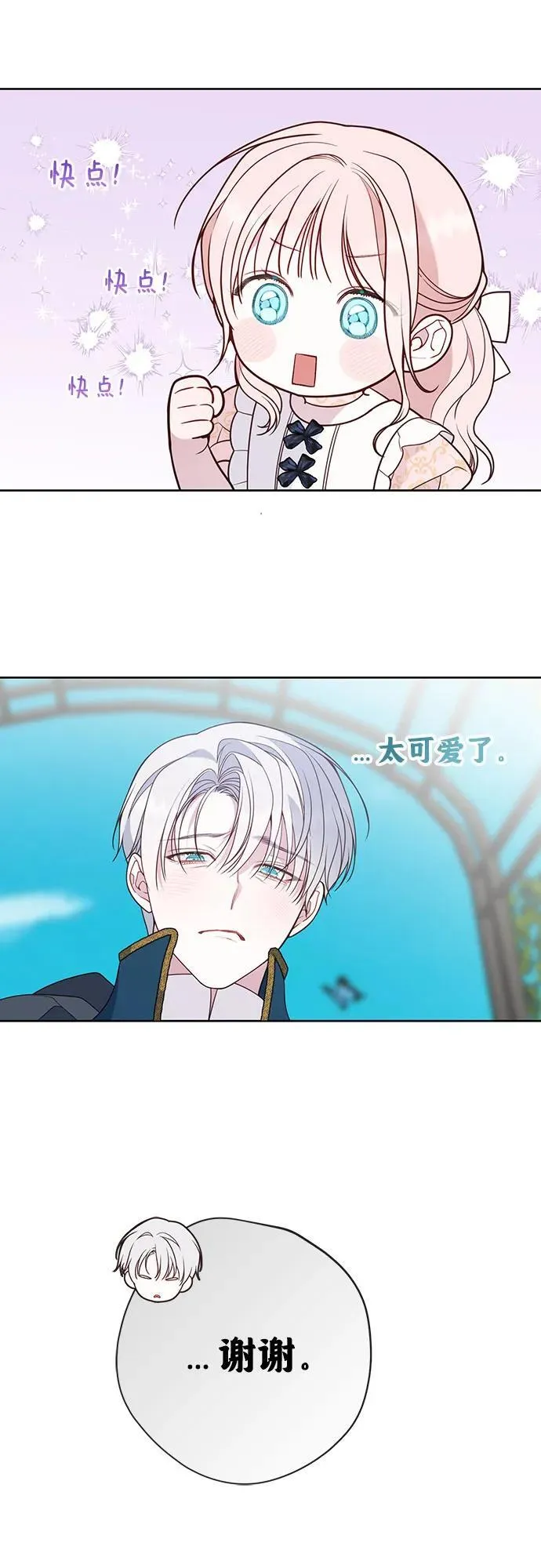 [第48话] 仍旧是个小皇帝53