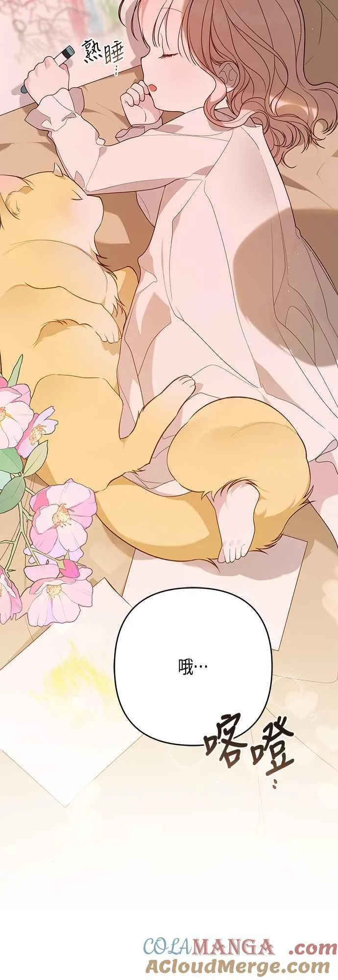 第57话 说好和艾依丹一起去27