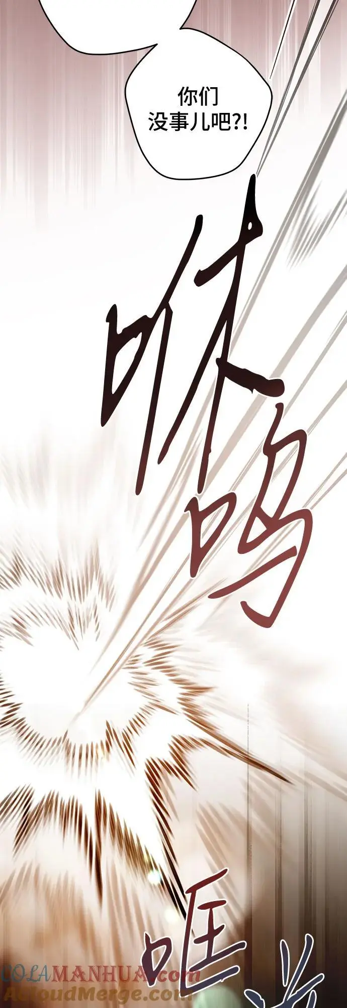 [第40话] 隐藏实力的梅贝尔45