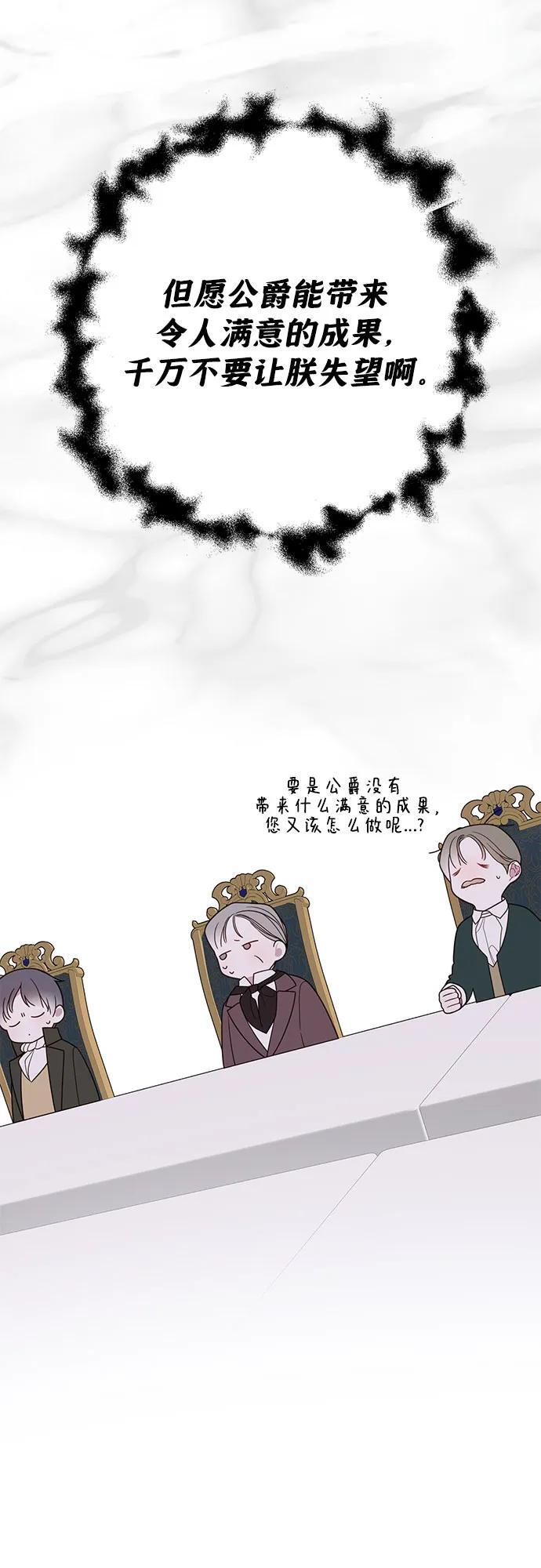 [第21话] 桃厌粑粑77