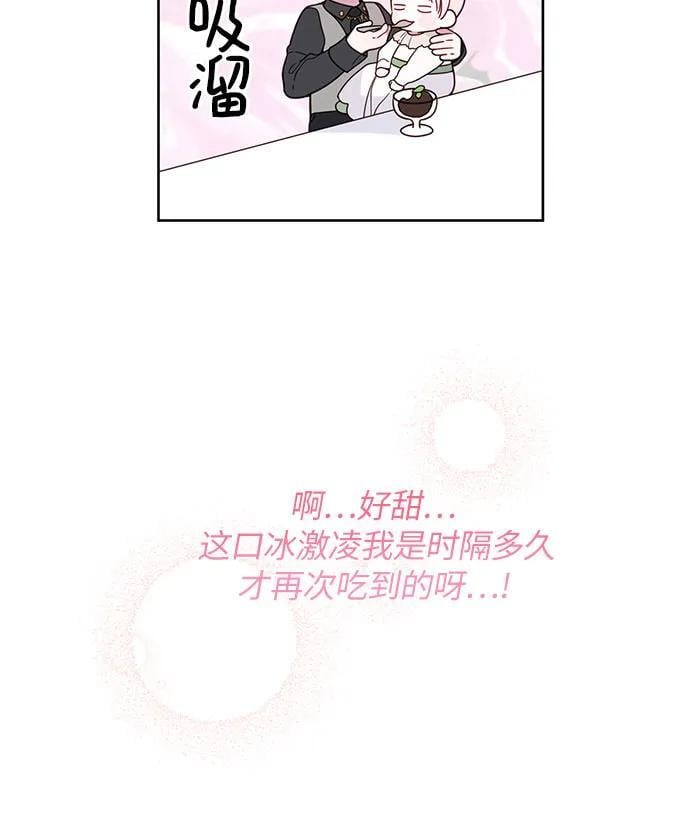 [第21话] 桃厌粑粑16
