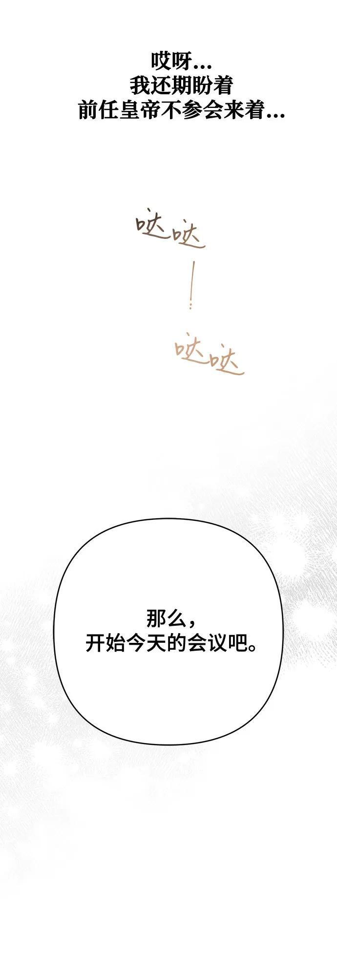 [第24话] 始嘤！17