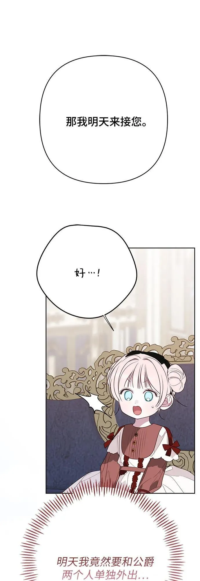 [第49话] 我就不应该听他的！38