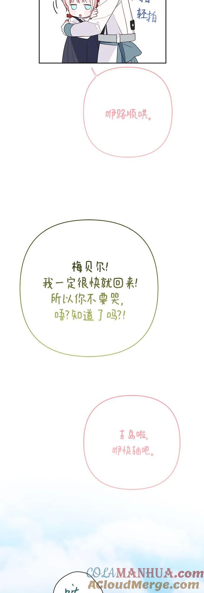 [第28话] 竟敢强行插队!39