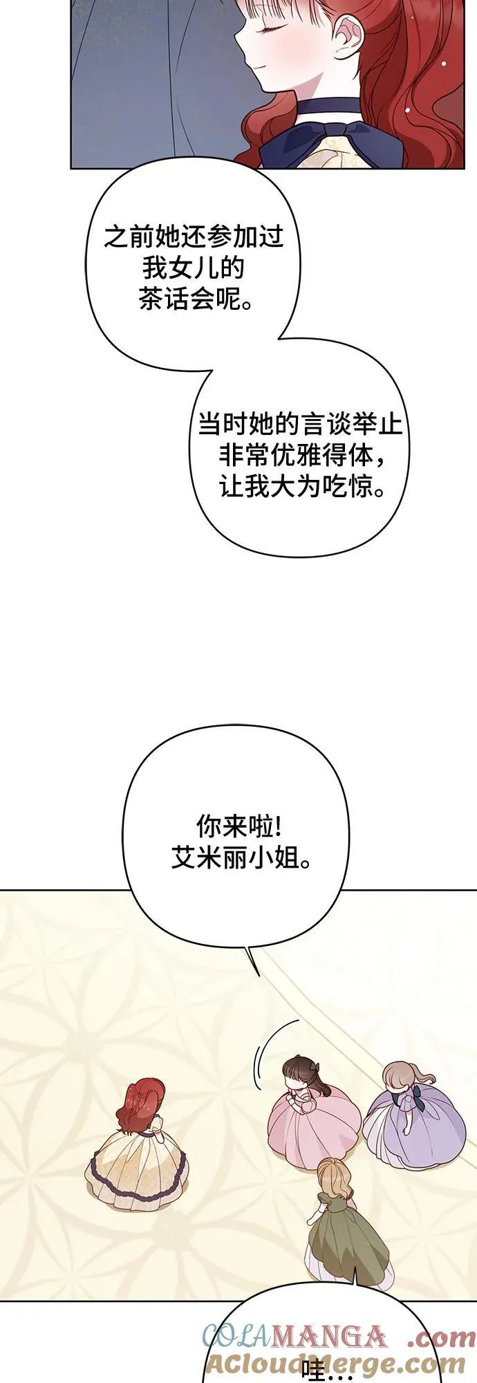 [第52话] 小皇帝的亮相6