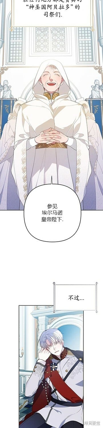 [第7话] 这个疯子一般的女儿奴8