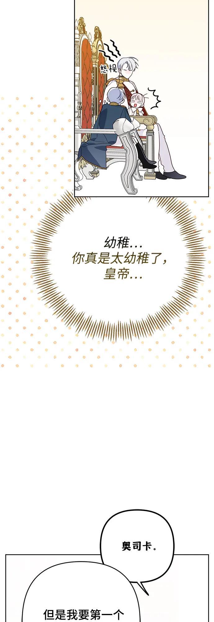 [第19话] 我把皇位传给你吧5