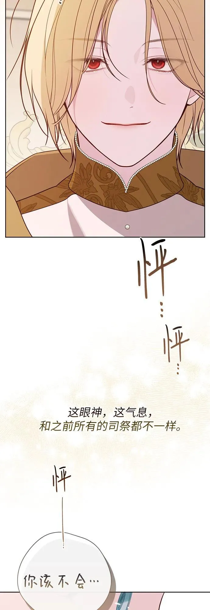 [第55话] 你要拯救这个世界59