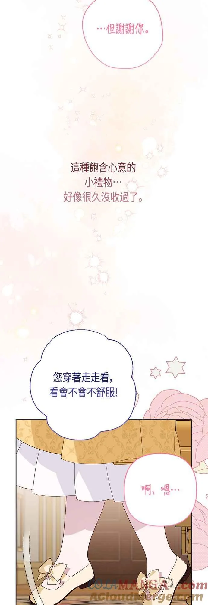 第64话 哔啵!15
