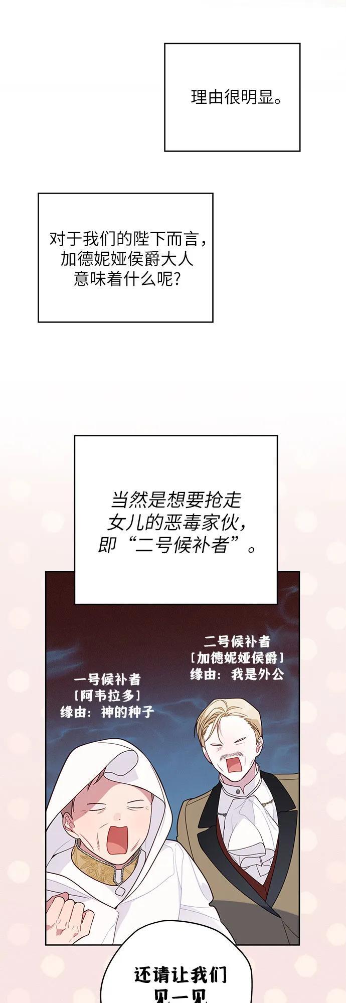 [第16话] 已经是世界第一女儿控了38
