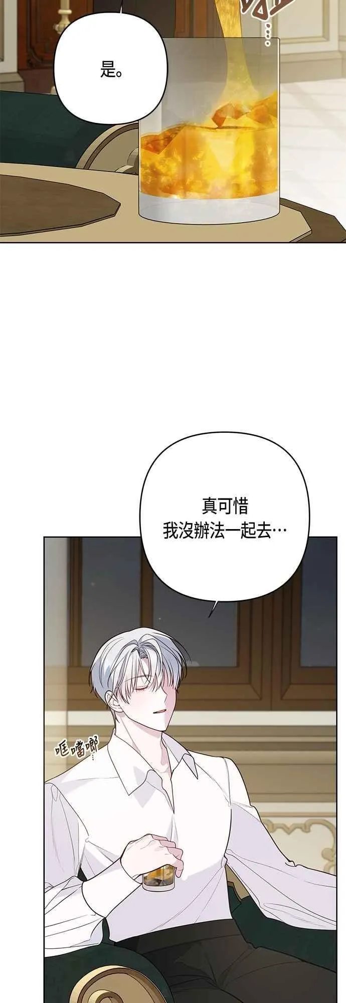 第73话 如果被希雅娜知道，我一定会被骂吧40
