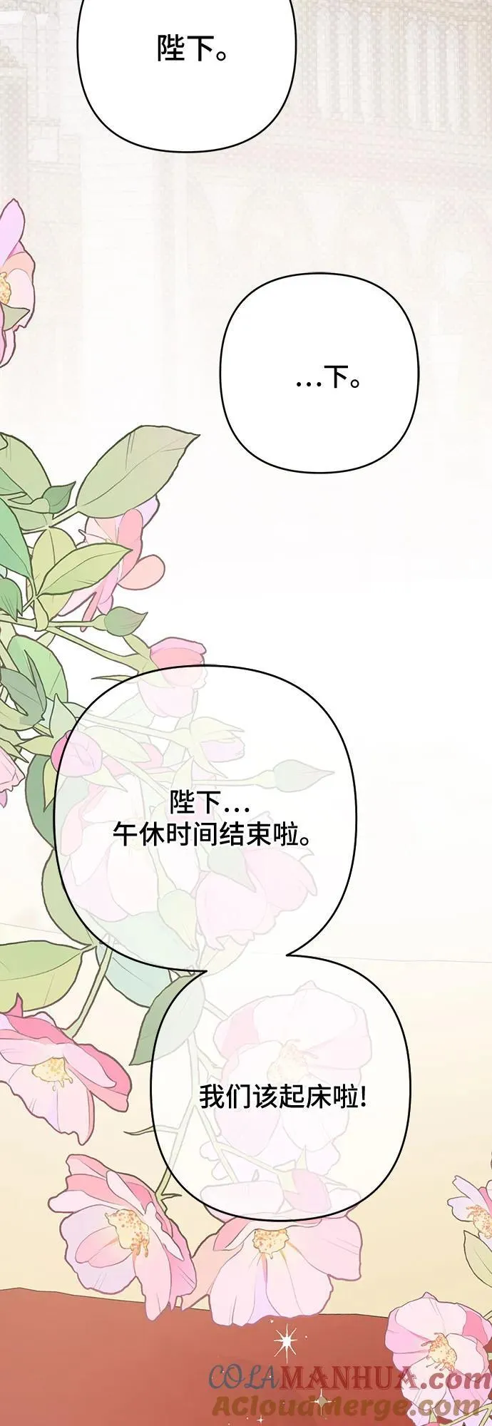 [第48话] 仍旧是个小皇帝18