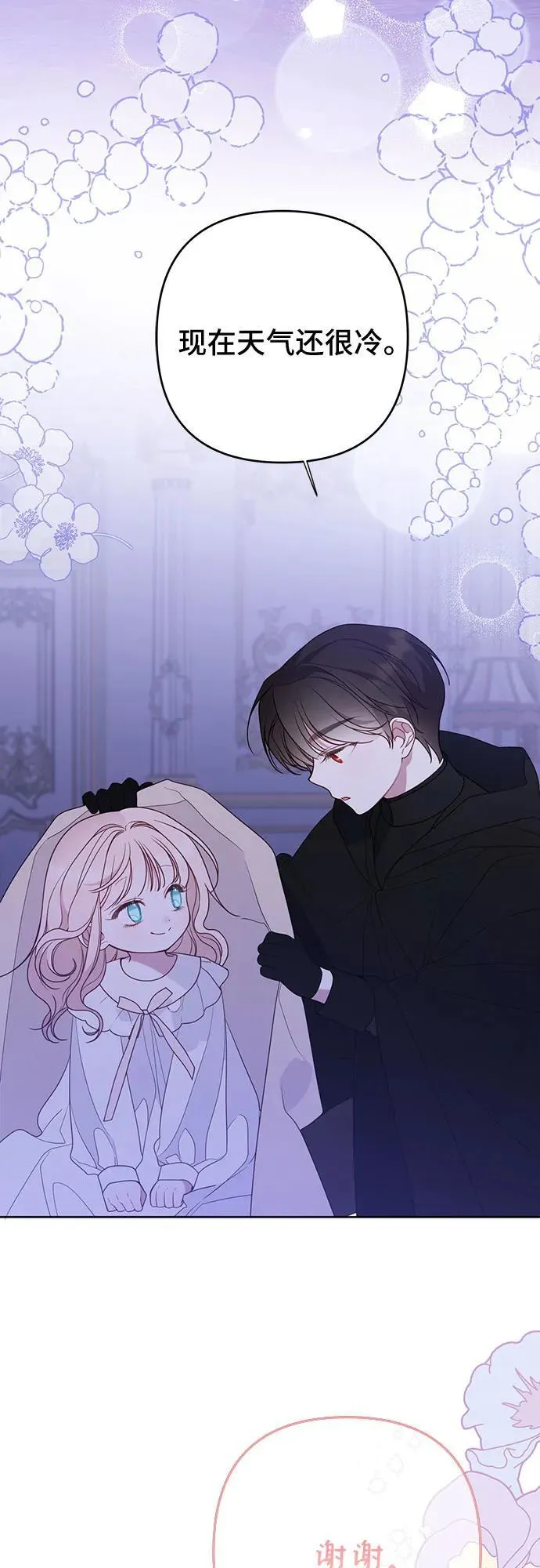 [第51话] 情报组织“贝尔”56