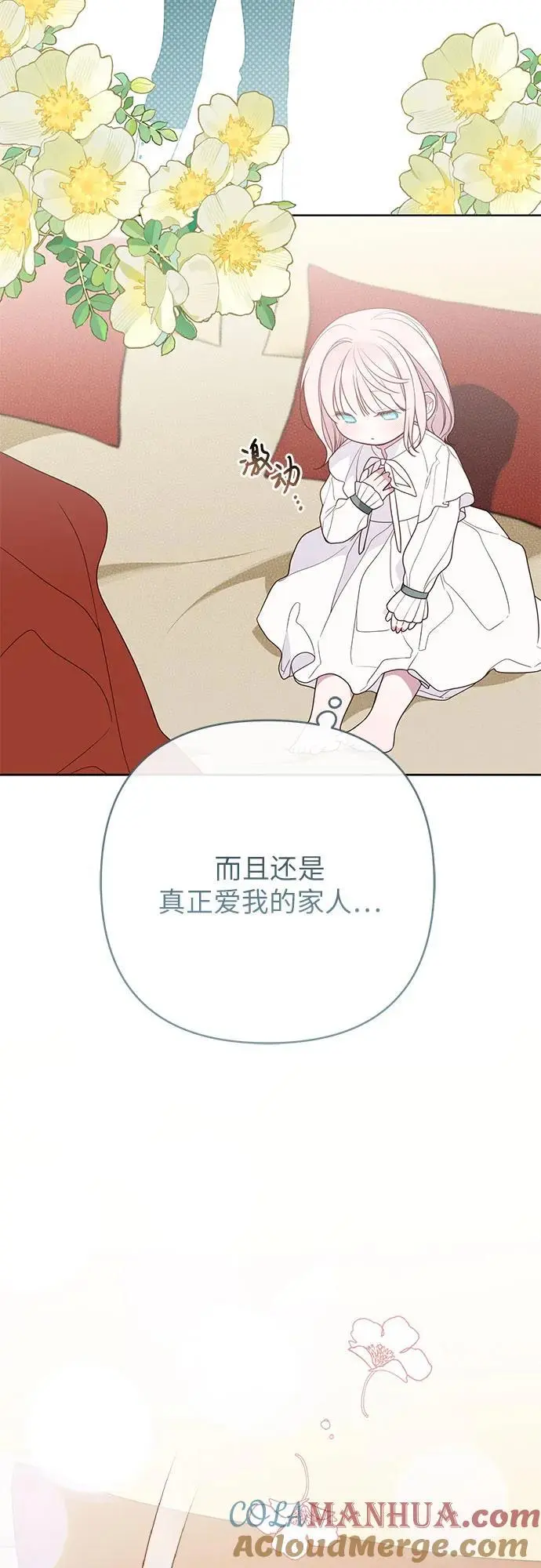 [第45话] 谢谢你没有丢下我一个人27