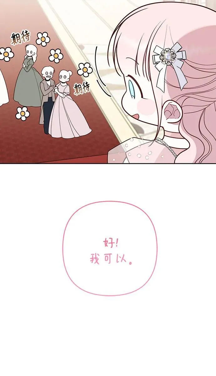 [第52话] 小皇帝的亮相41
