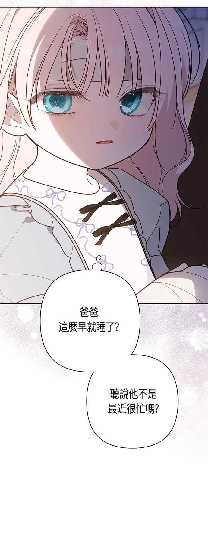 第71话 第一次进来爸爸房间25