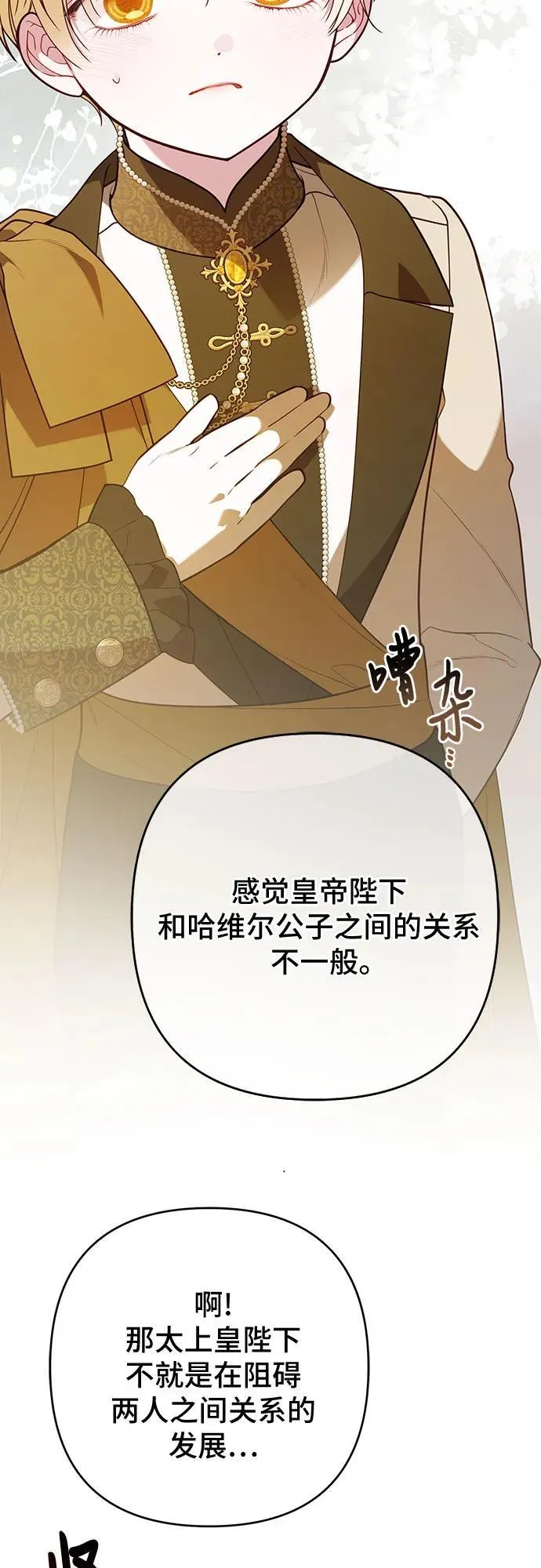 [第53话] 傻瓜!5