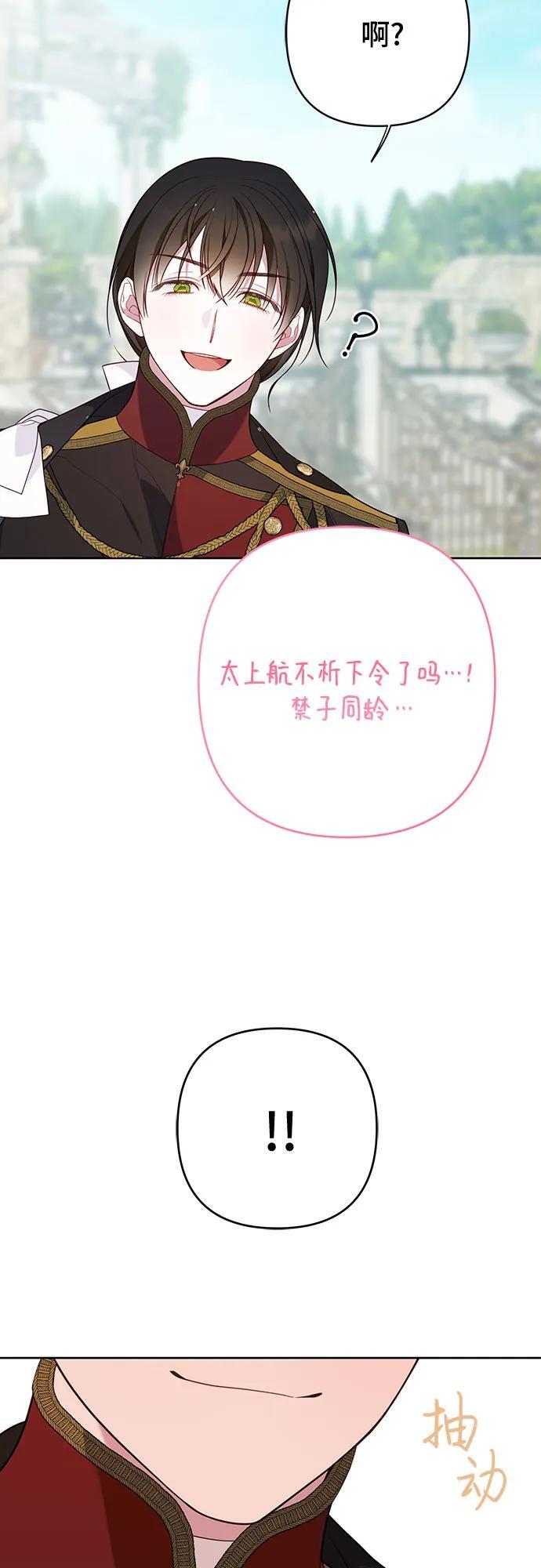 [第30话] 哦可析航帝!25