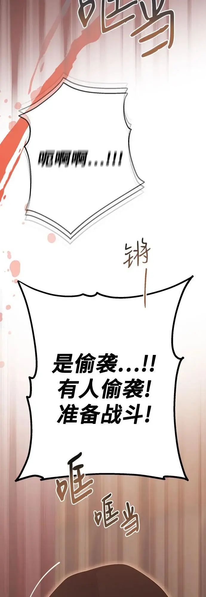 [第43话] 那，那个孩子11
