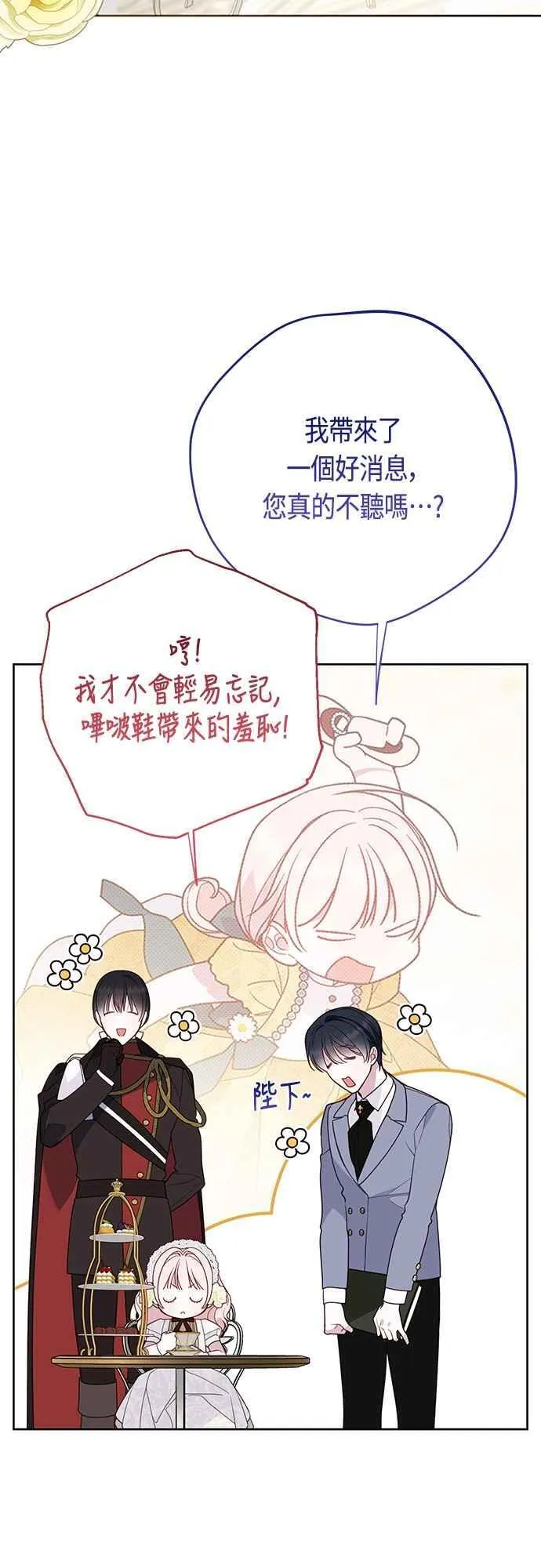 第65话 玫伊布尔的奴隶增加1