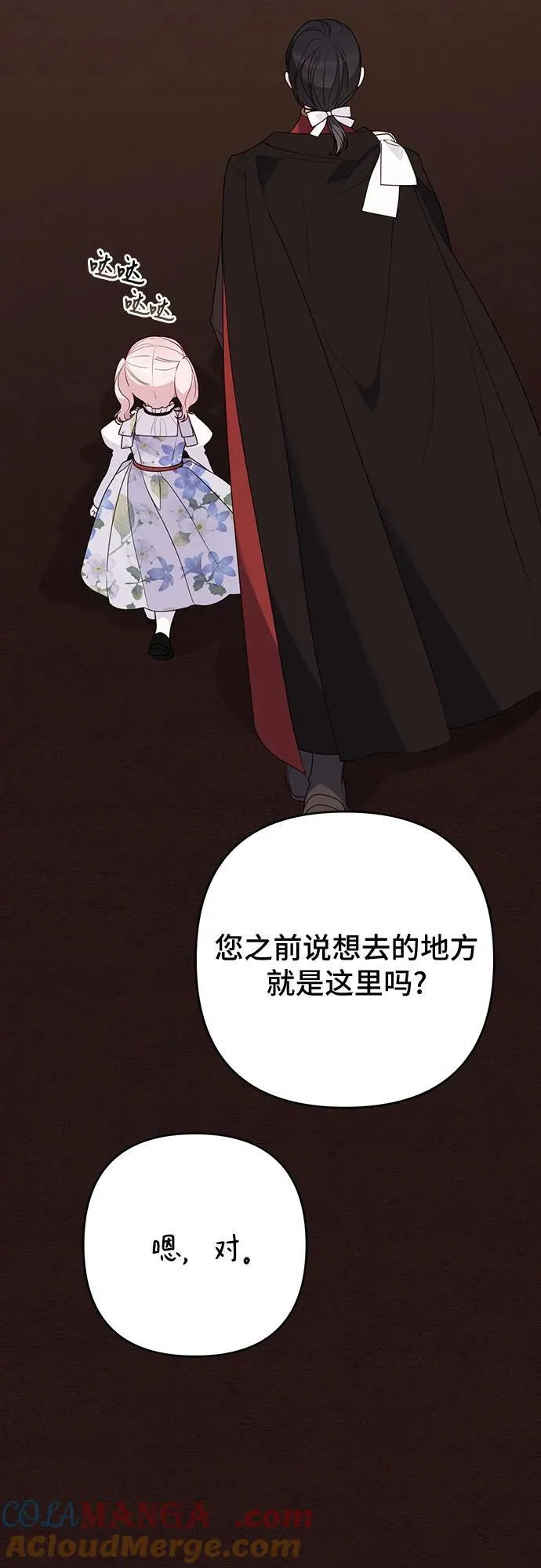 [第54话] 艾丹和西柚酱的曲奇42