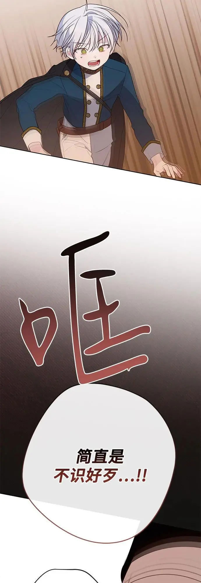 [第41话] 我不会任由你摆布的！76
