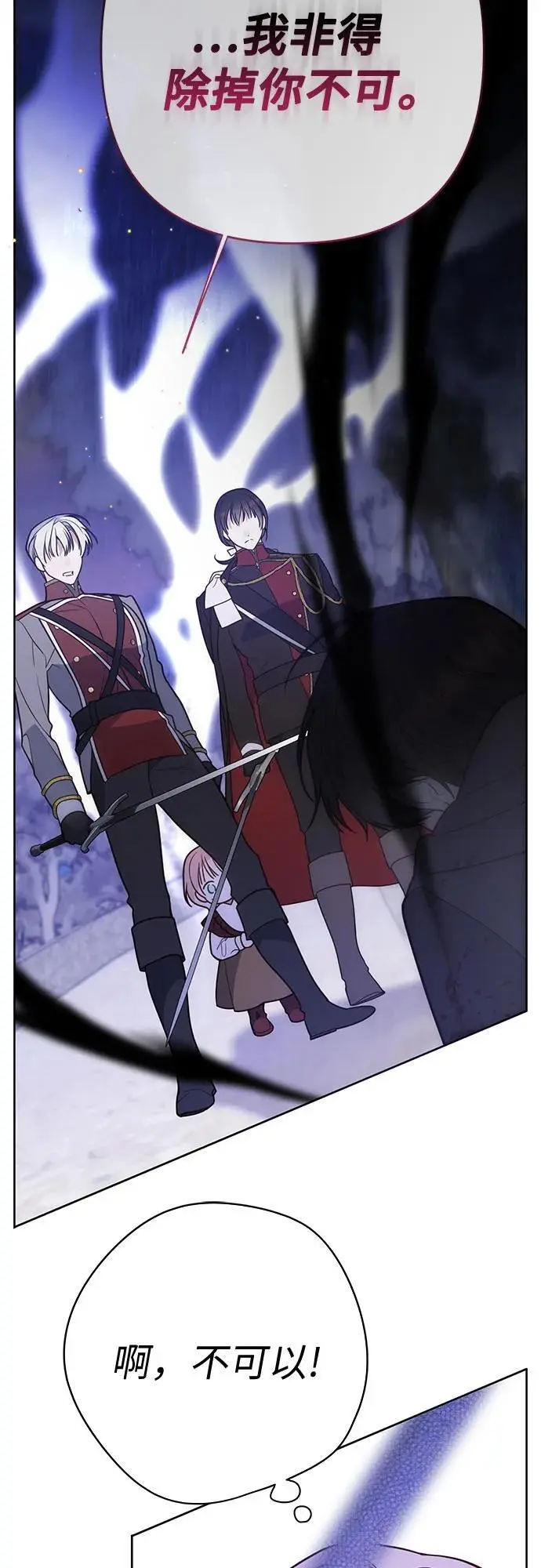 [第33话] 还请您收留我44