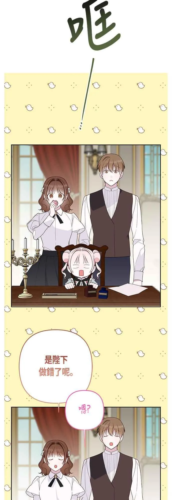 第66话 玫伊布尔太过分了25
