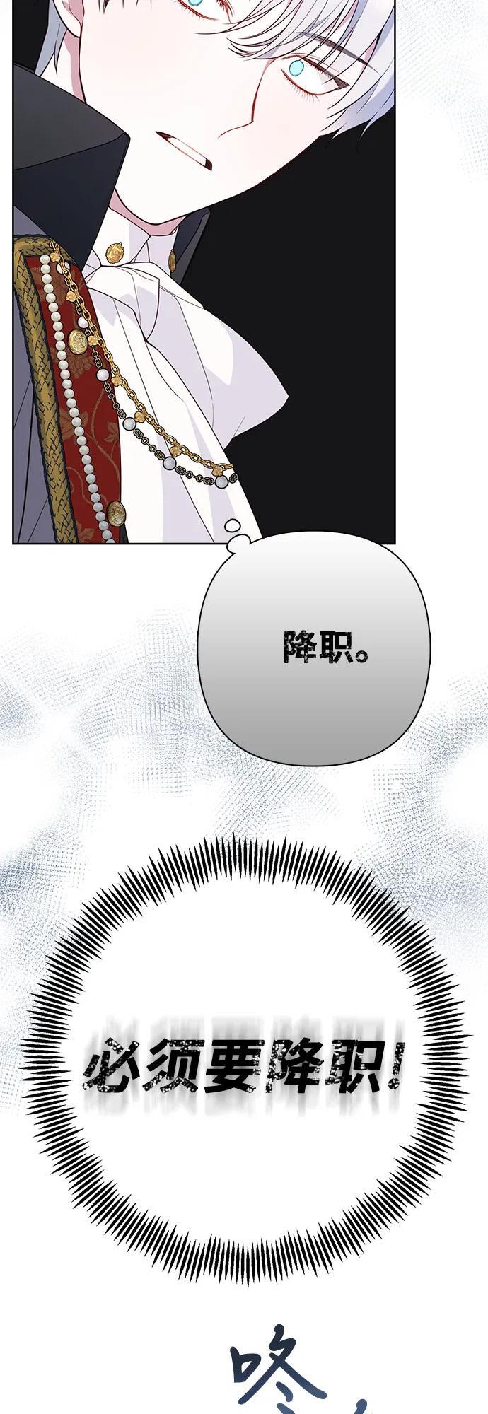 [第26话] 我能听懂动物们的谈话内容52
