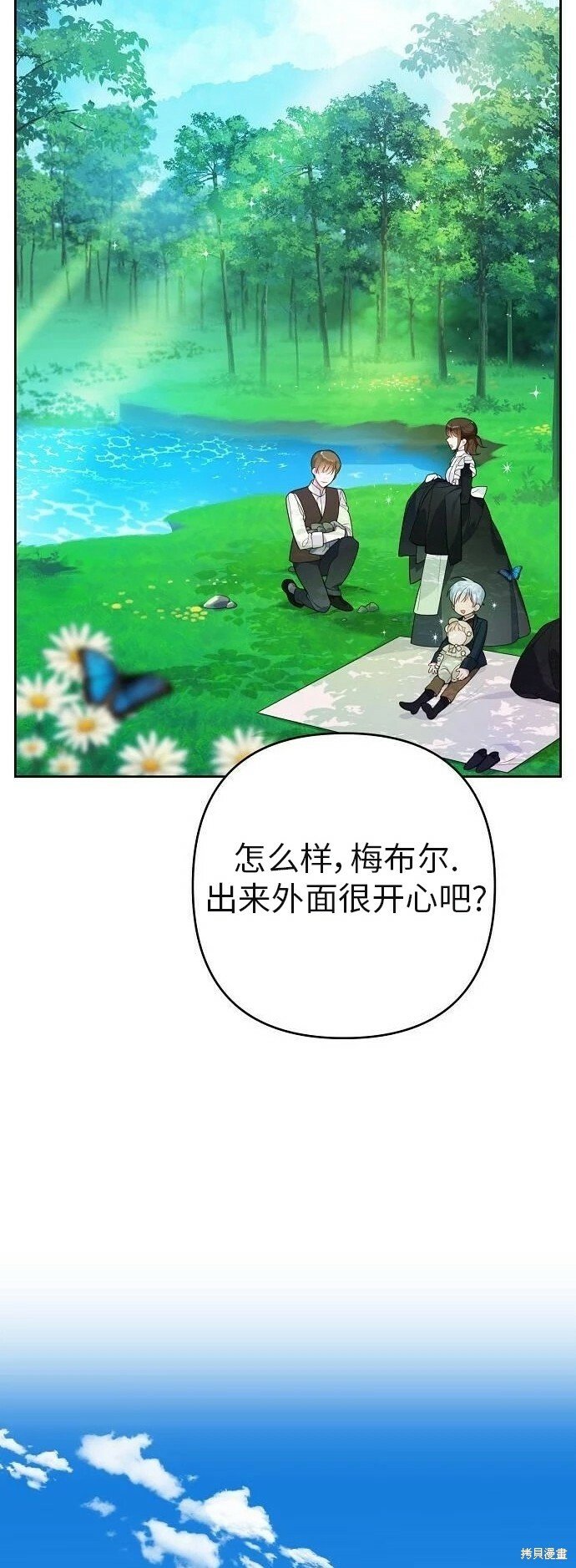 [第4话] 梅贝尔的第一次散步45