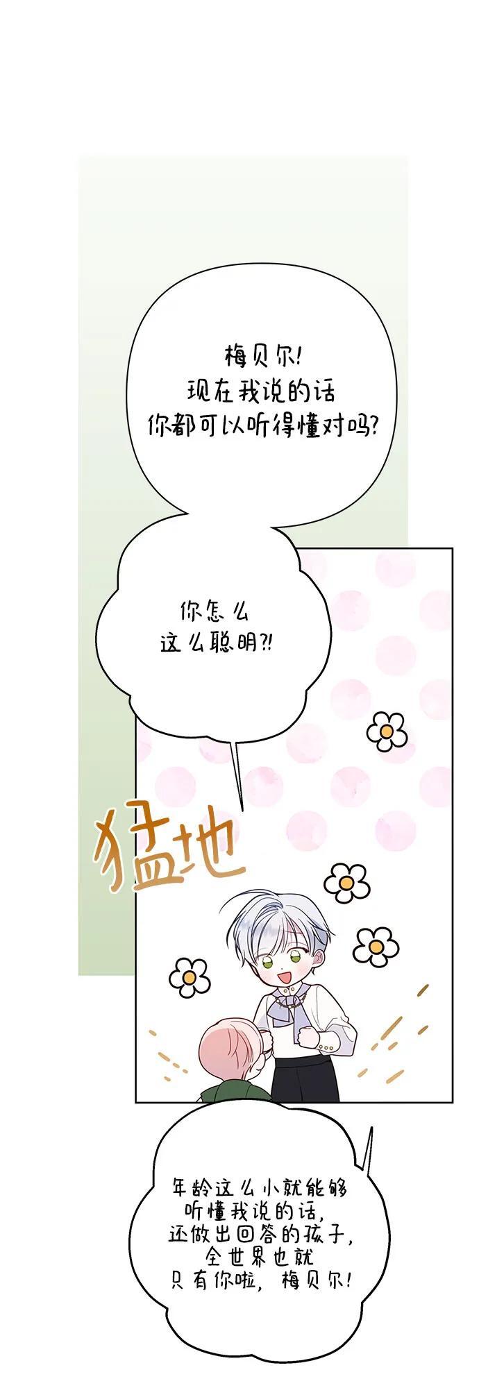 [第21话] 桃厌粑粑55