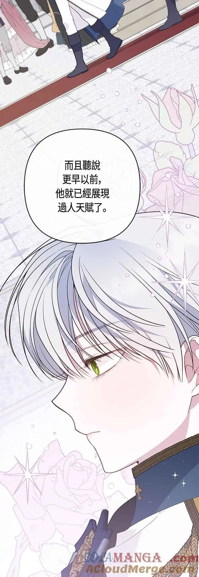 第75话 9岁的少女皇帝12