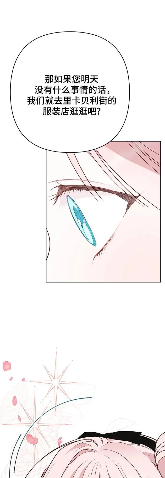 [第49话] 我就不应该听他的！32